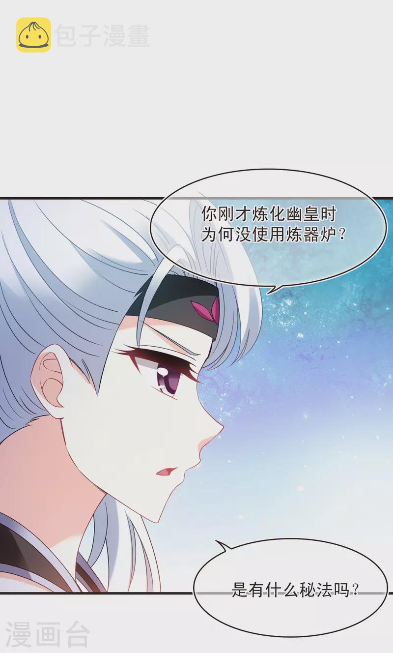 第2季127话 身怀重宝26