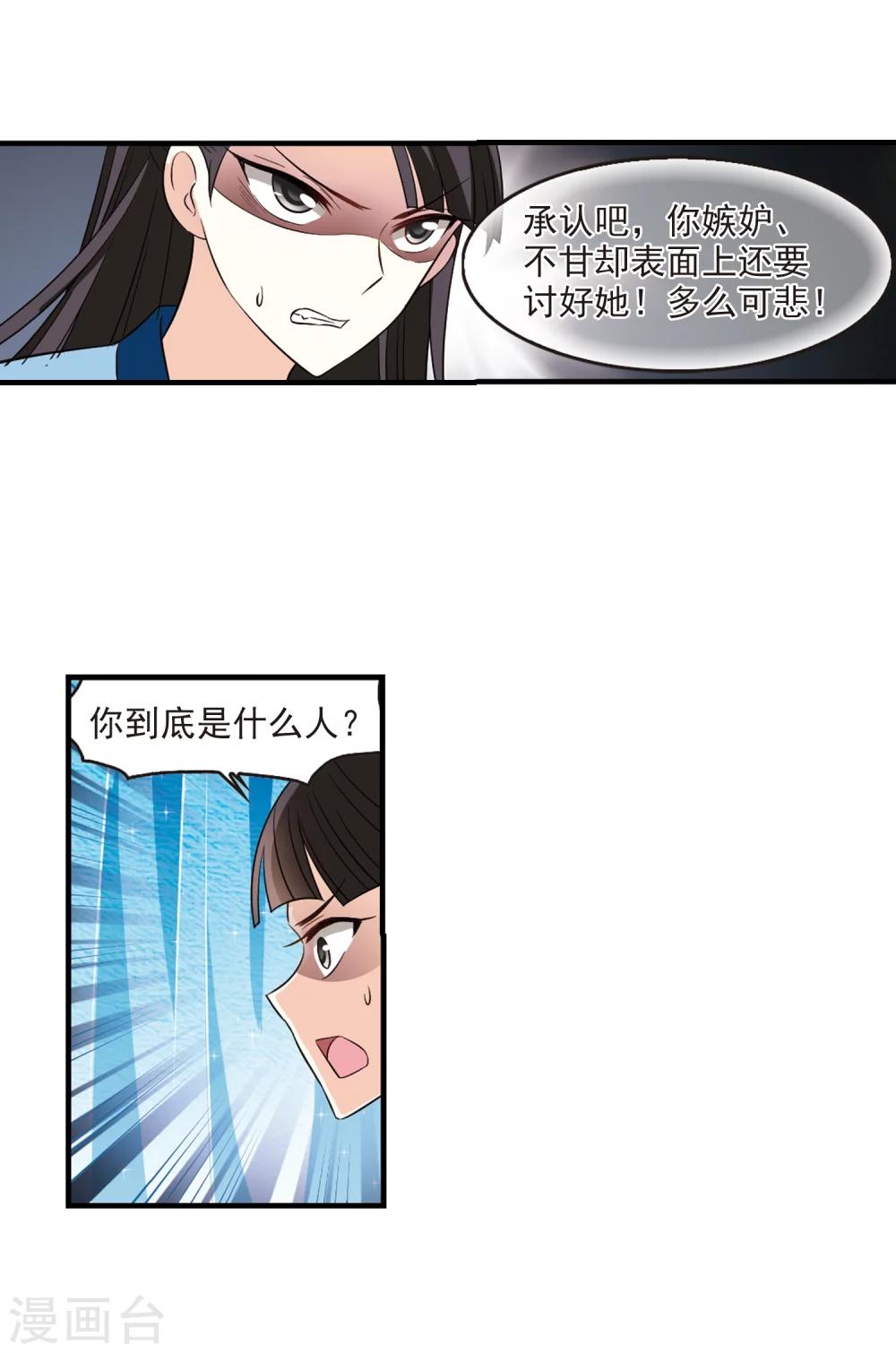 第256话 幕後黑手22
