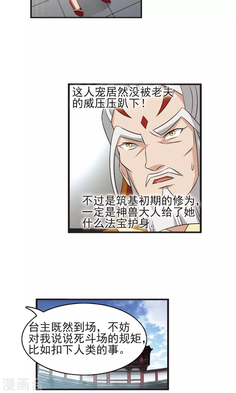 第335话 所谓规矩110