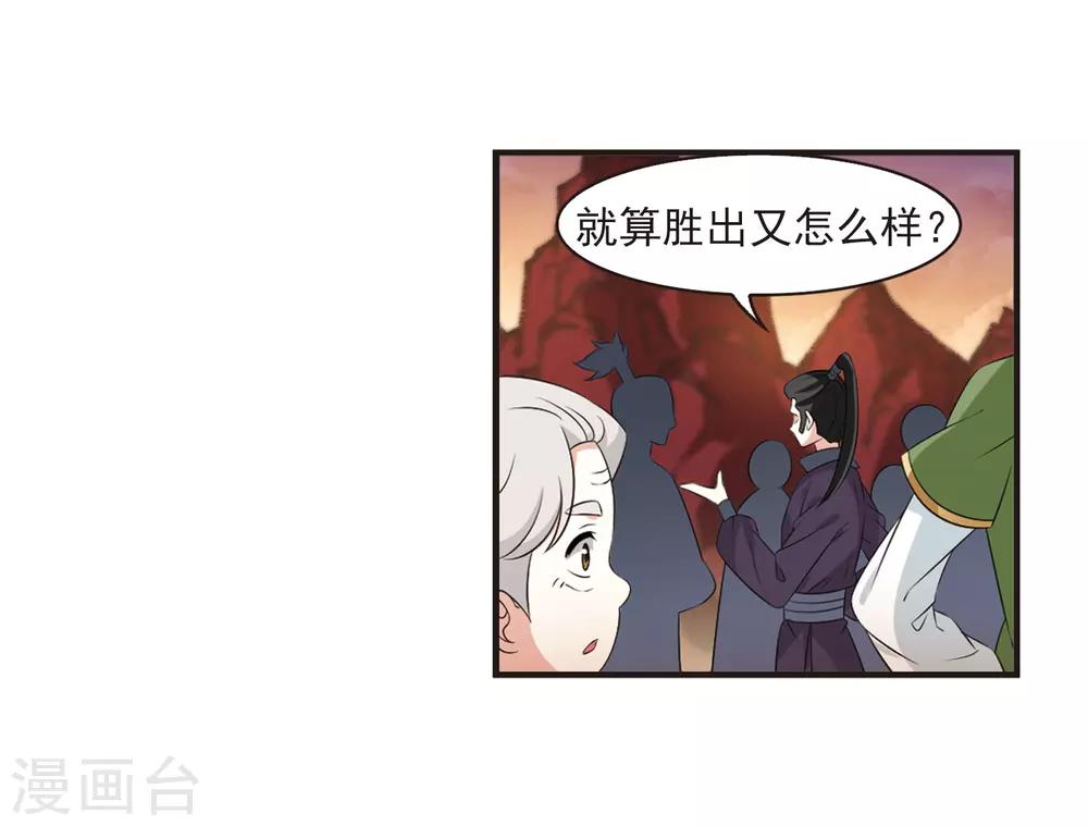 第2季16话 岚渊大会118