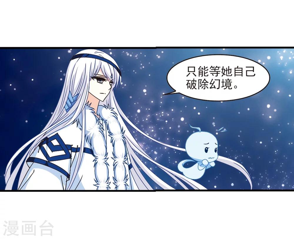 第109话 冉冉219
