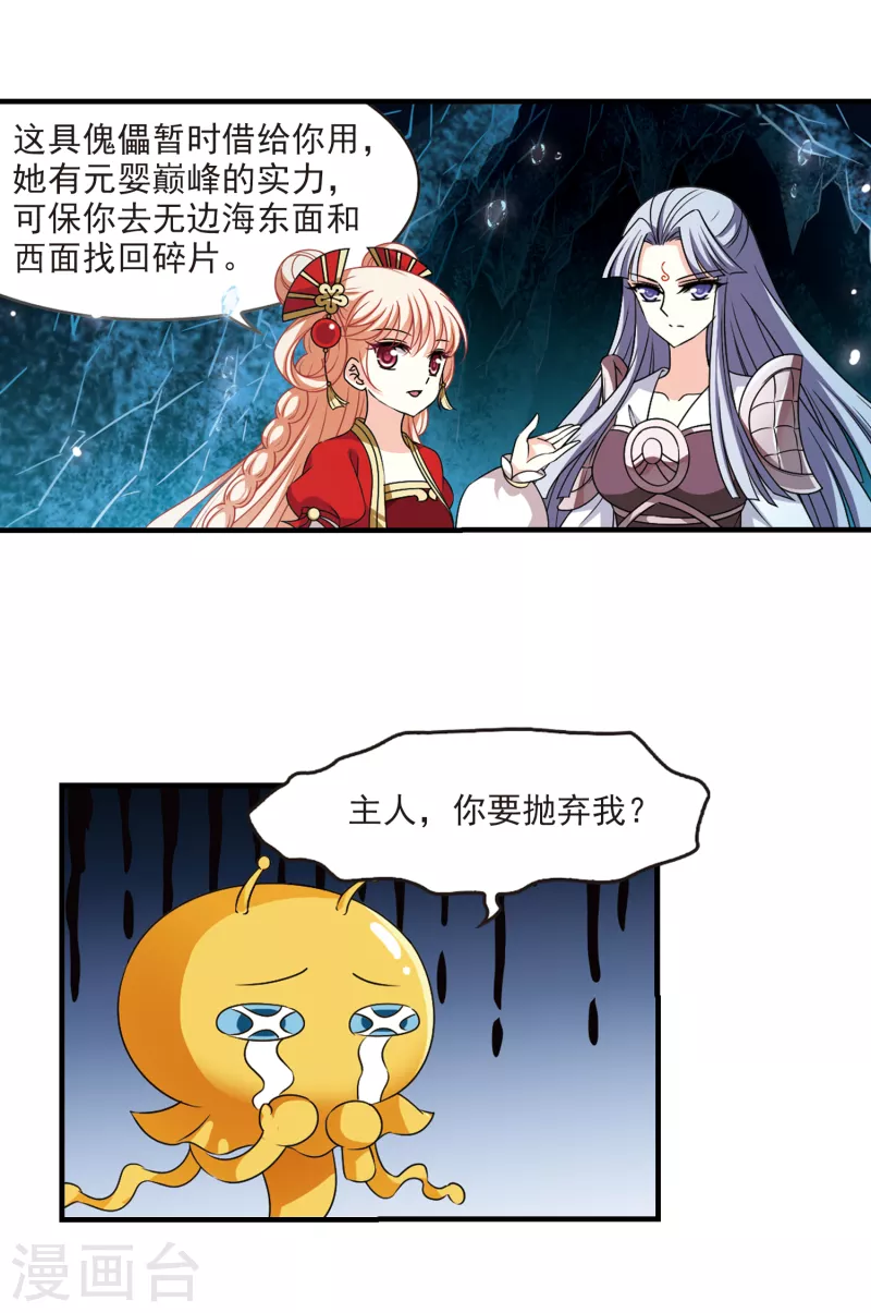 第2季99话 收服麪包318