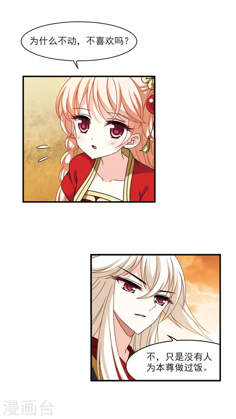 第2季104话 定情213