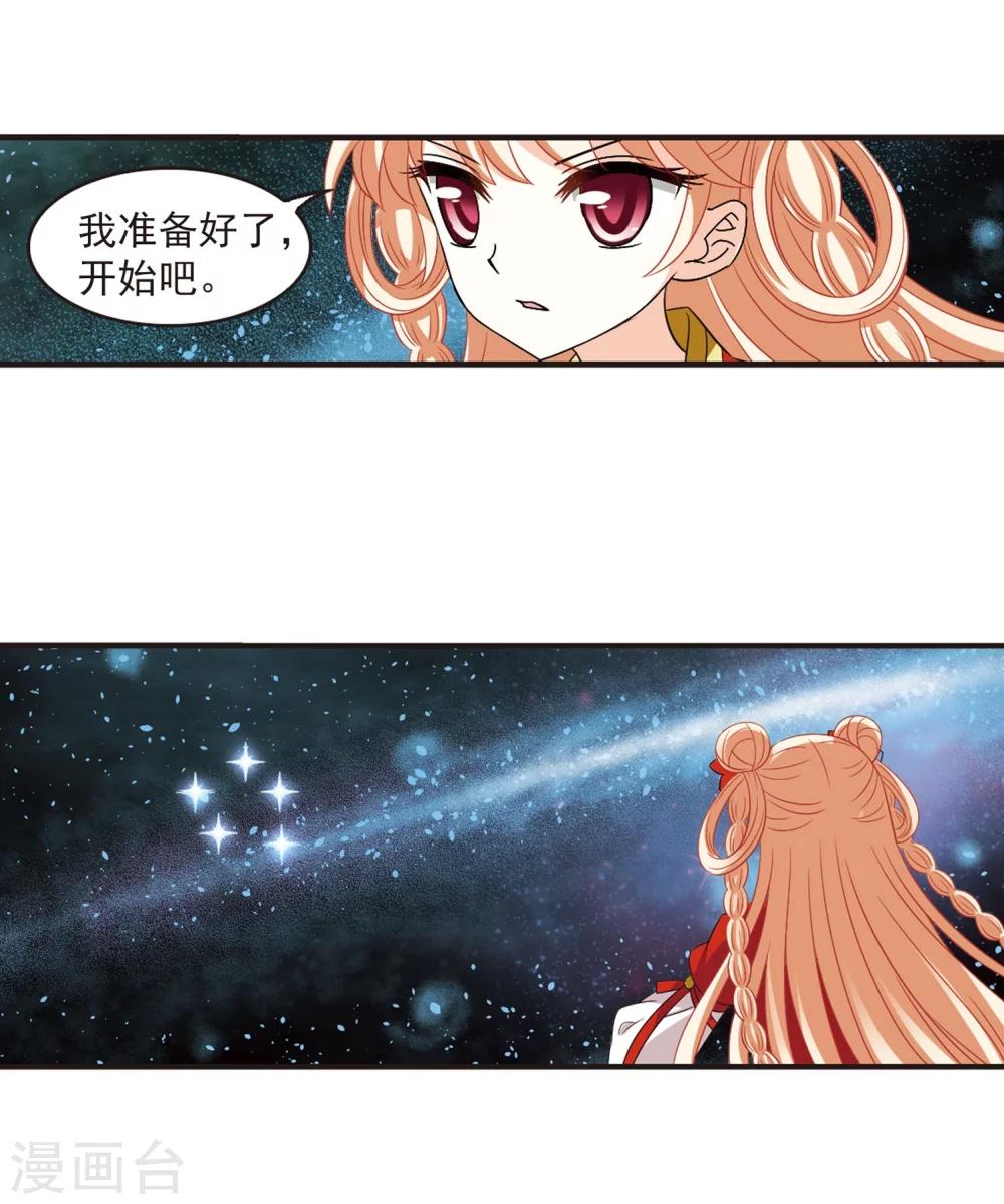 第292话 领域38