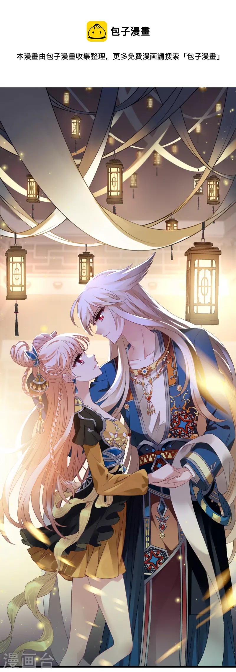 第2季134话 调酒30