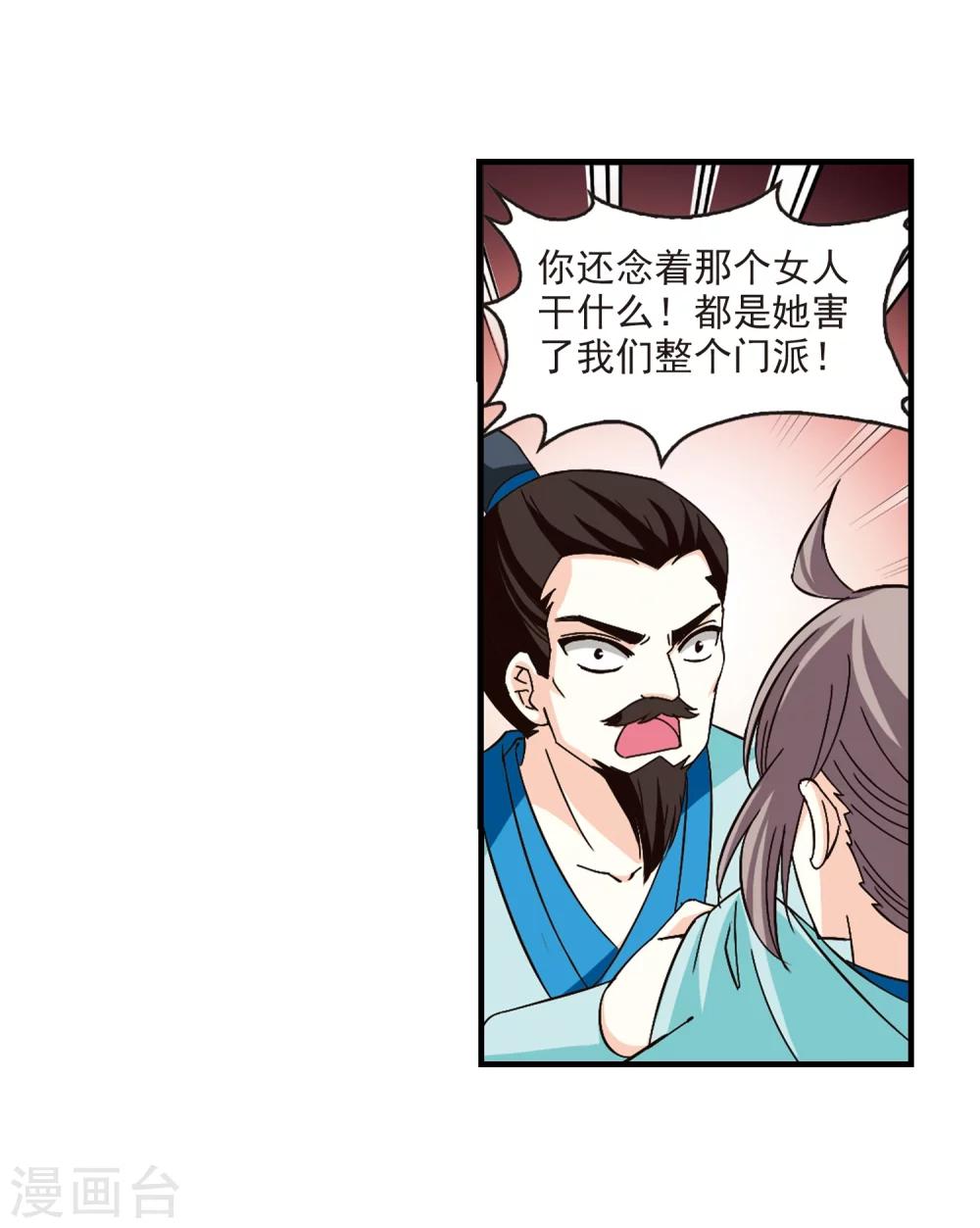 第162话 琅琊丹会1-119