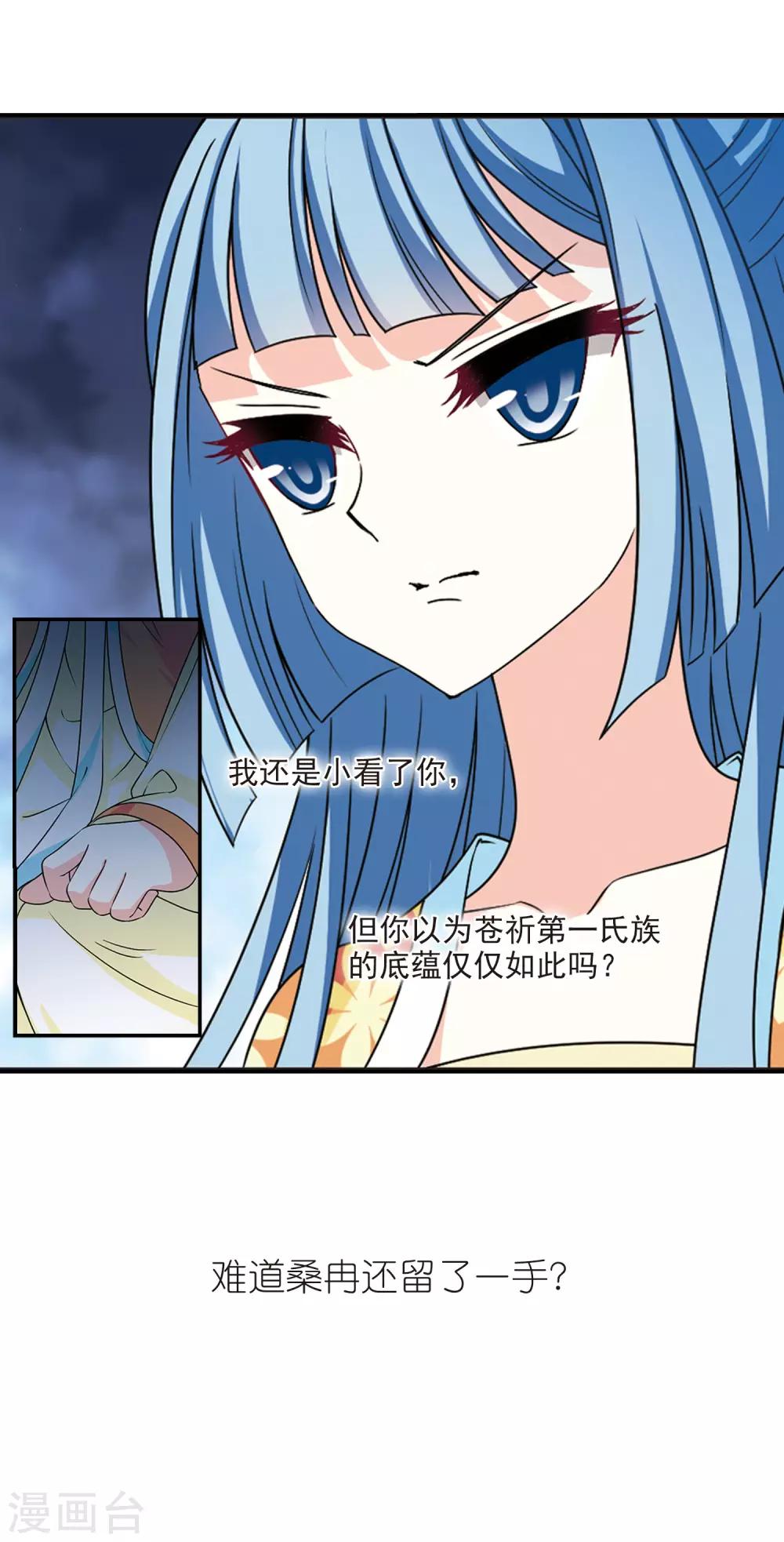 第2季60话 小晚的後台314