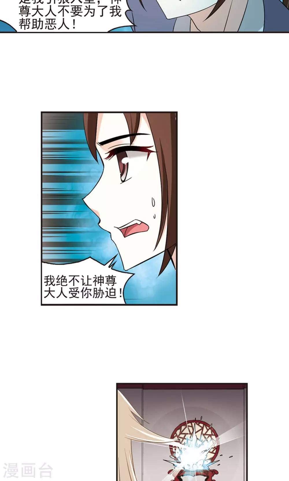 第328话 颜漠戈的往事4-22