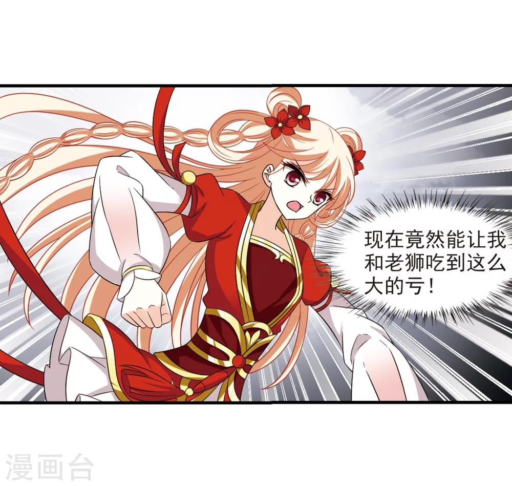 第300话 孤注一掷111