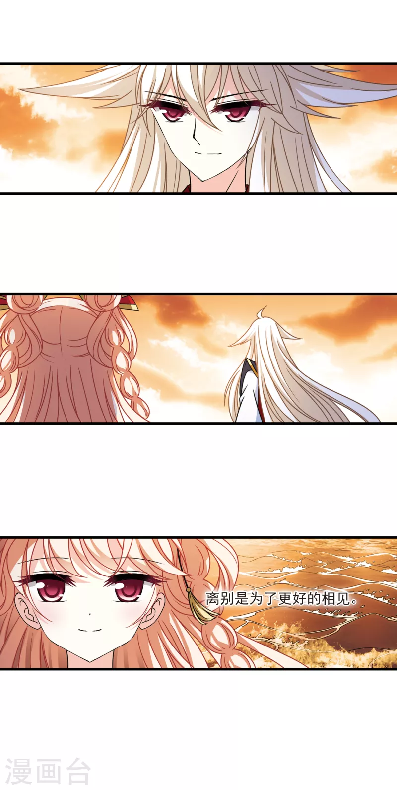 第2季106话 系统？系统！15
