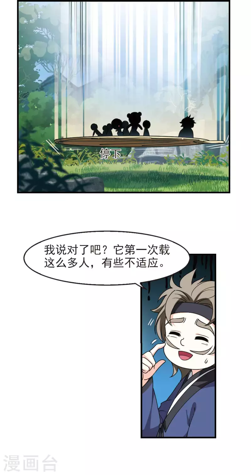 第2季114话 加入破门32