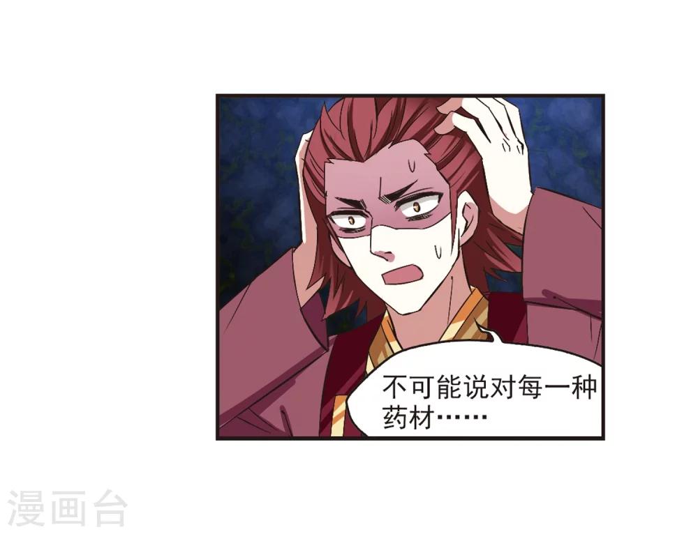 第175话 夜游120