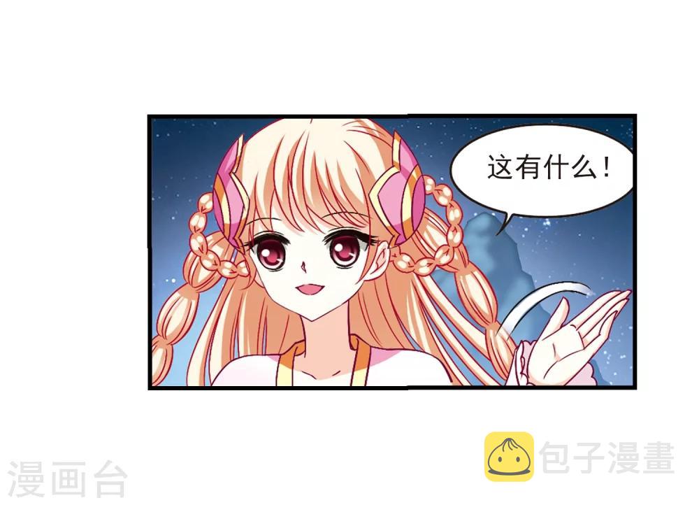 第113话 收服海带33