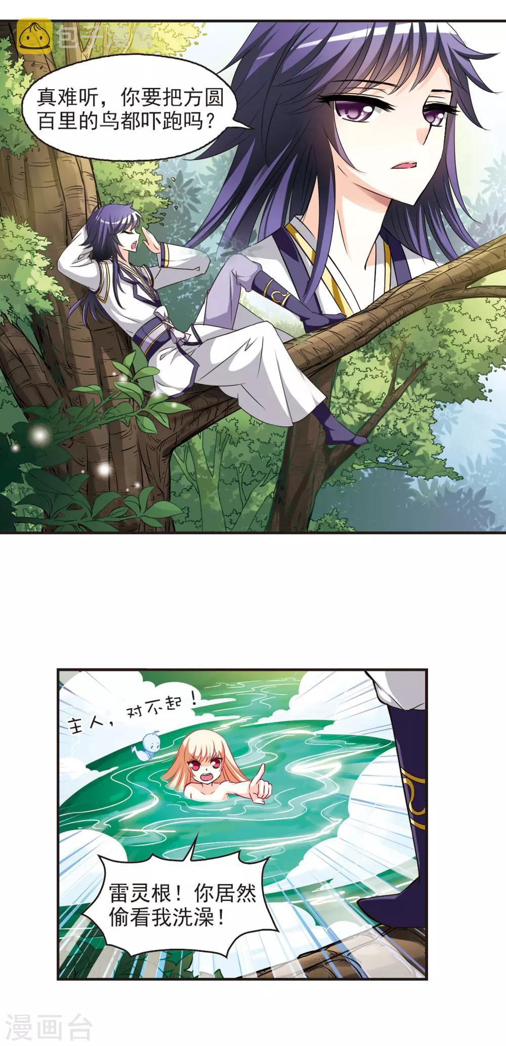 第59话 等级狂飙21