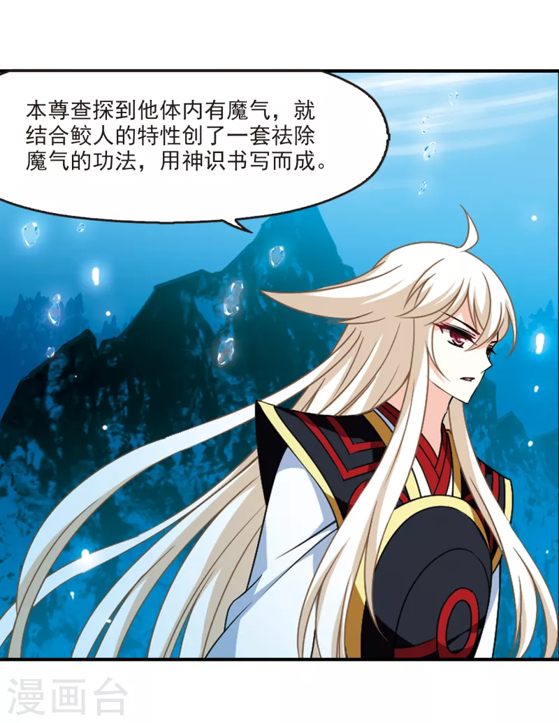 第2季92话 结盟217