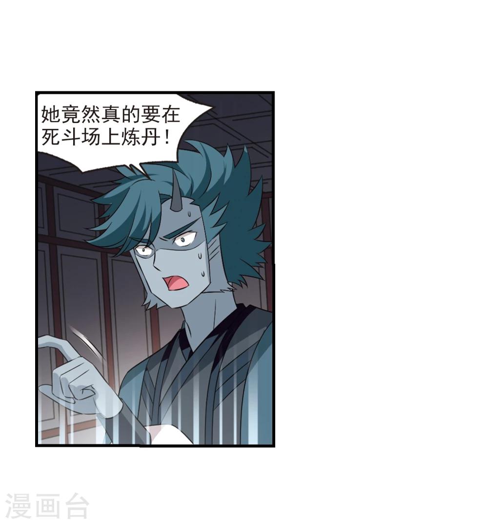 第359话 意外陡生322