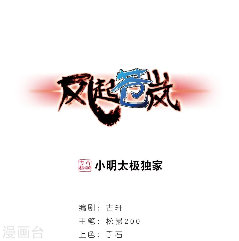 第239话 你追我逃30