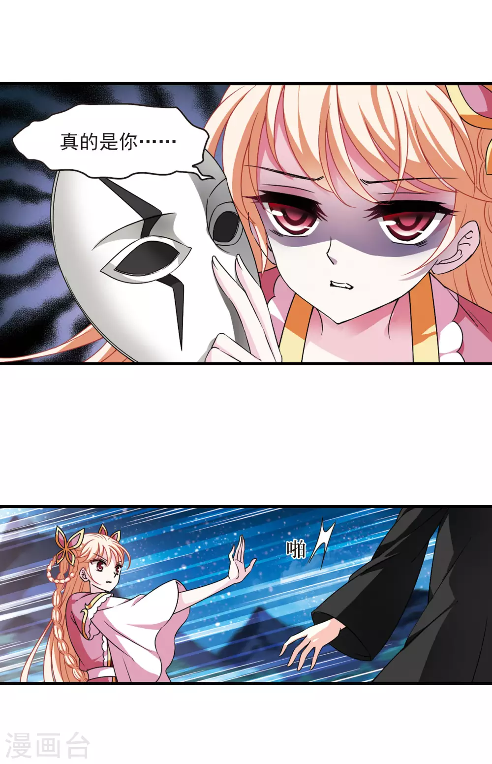 第2季73话 百里空城112