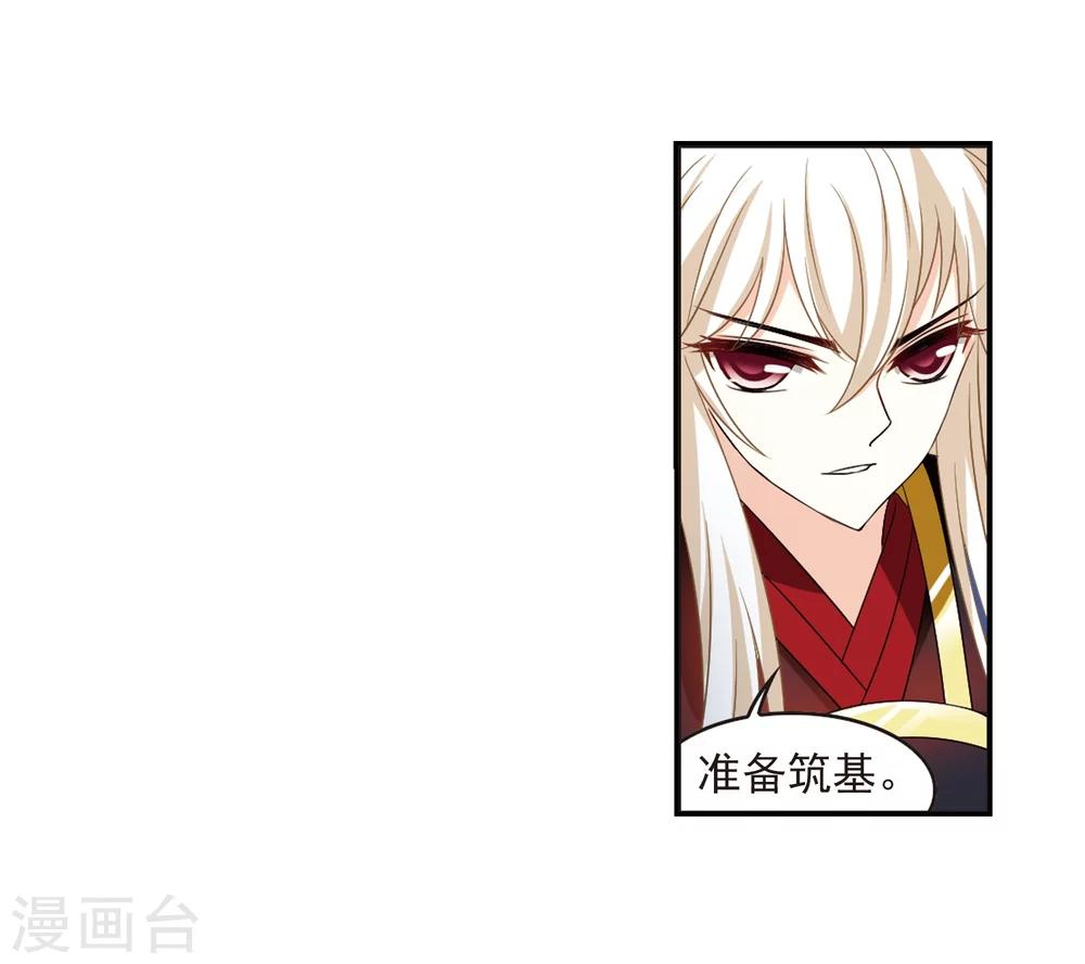 第317话 筑基242