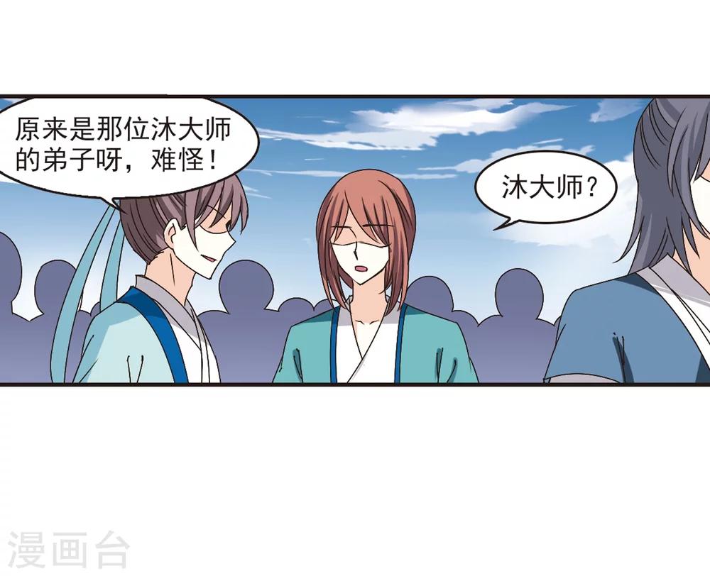 第179话 意外名单233