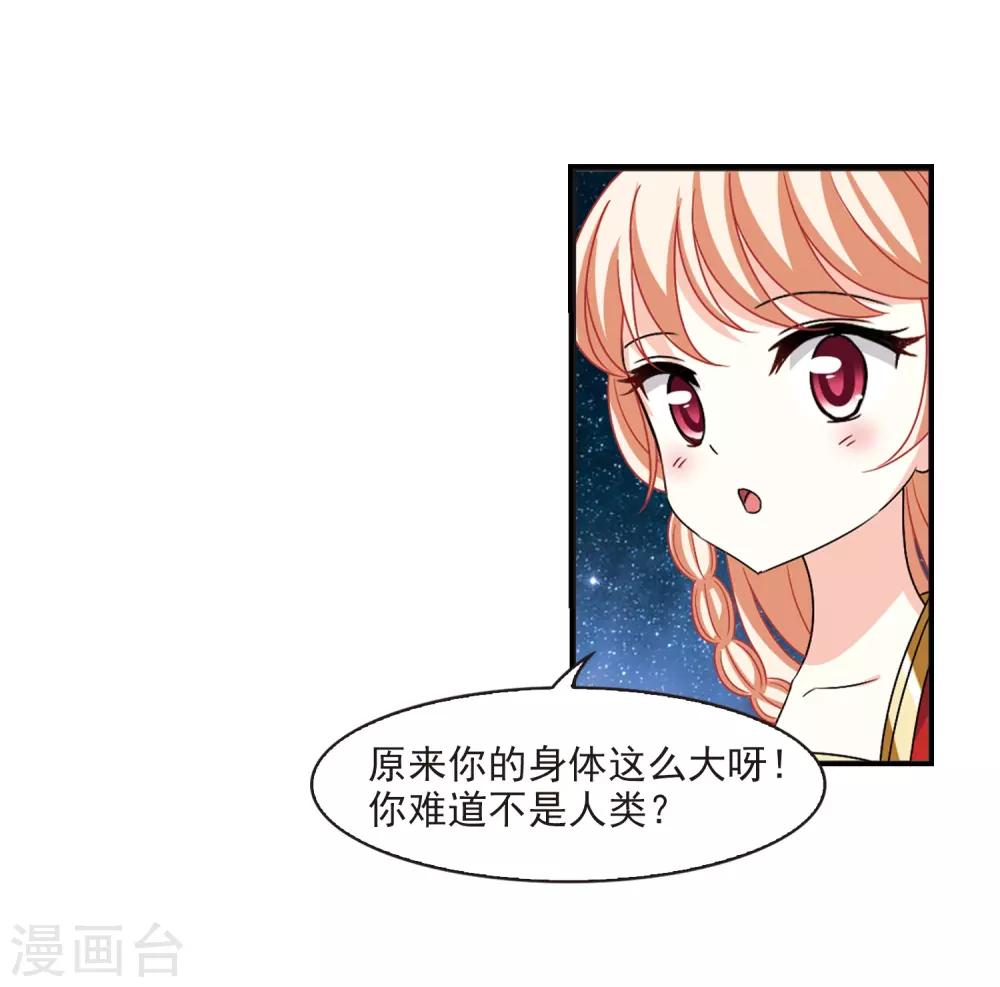 第2季32话 颜漠戈的身体214
