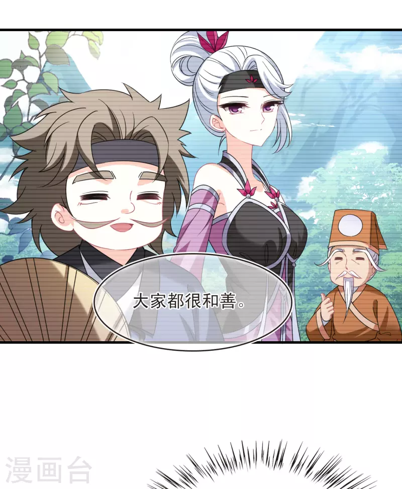 第2季149话 解除奴印33