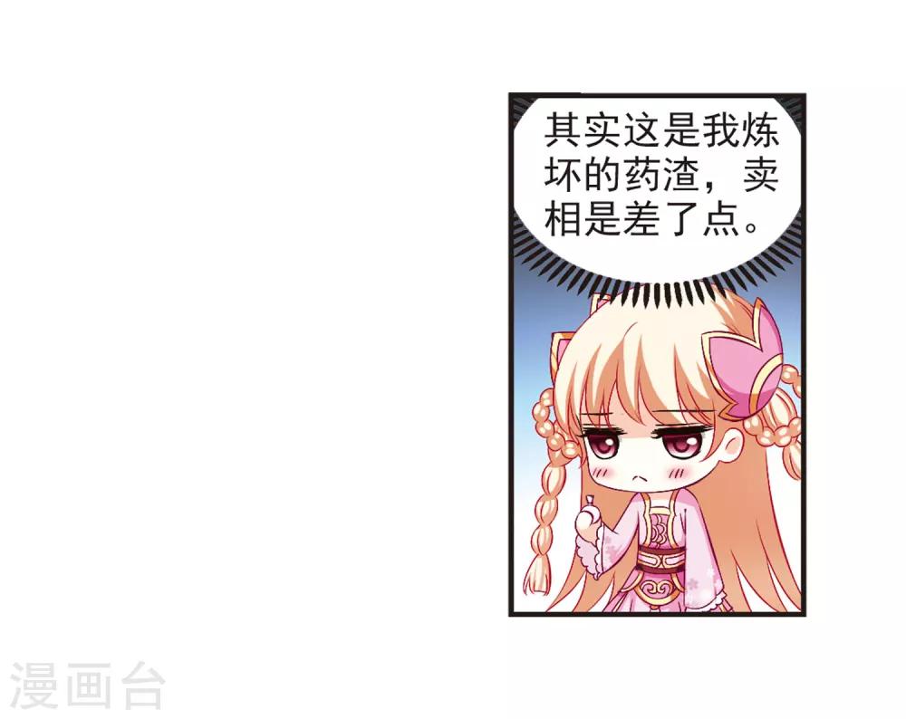 第86话 丹药赌斗324