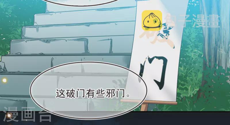 第2季165话 歪打正着114