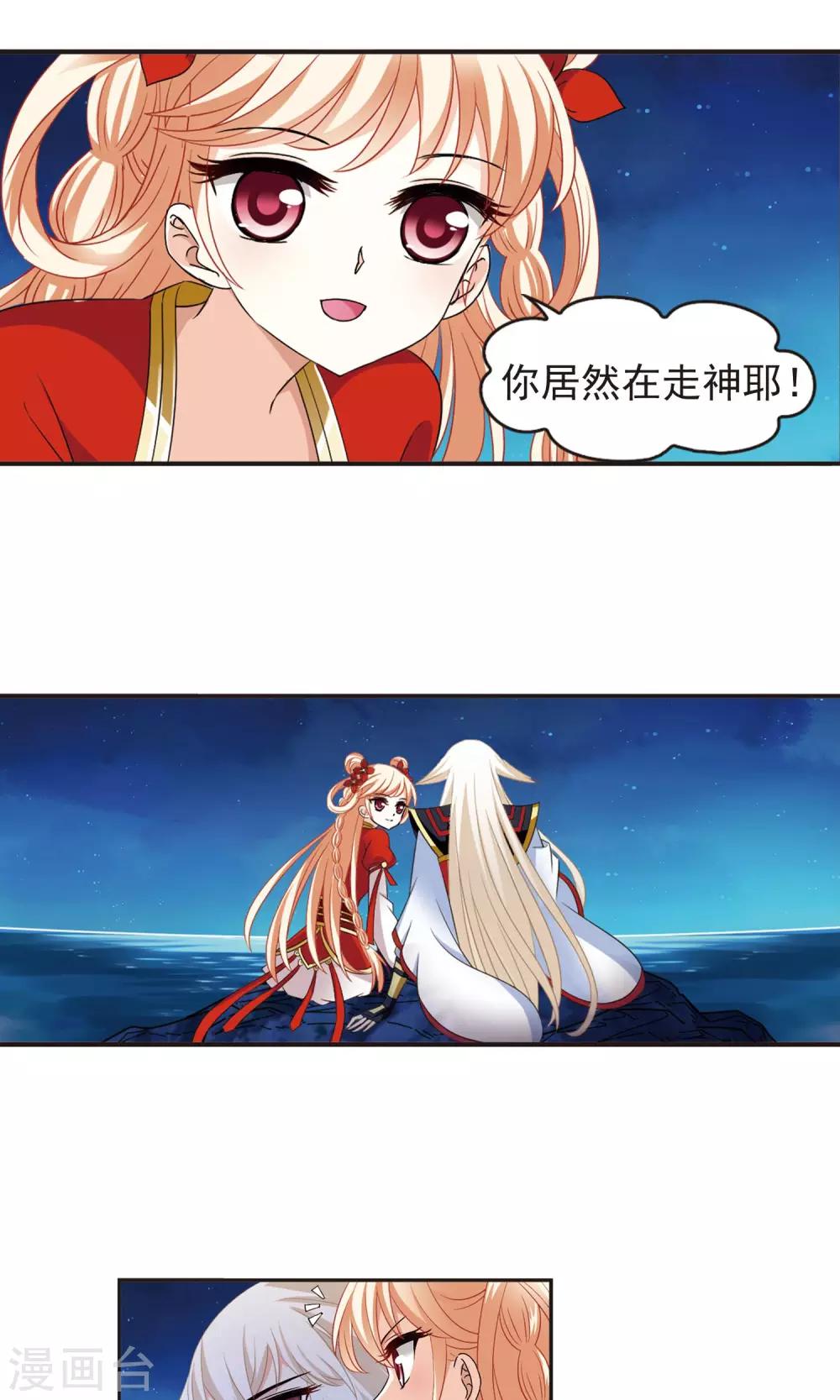 第330话 离开炼狱谷29