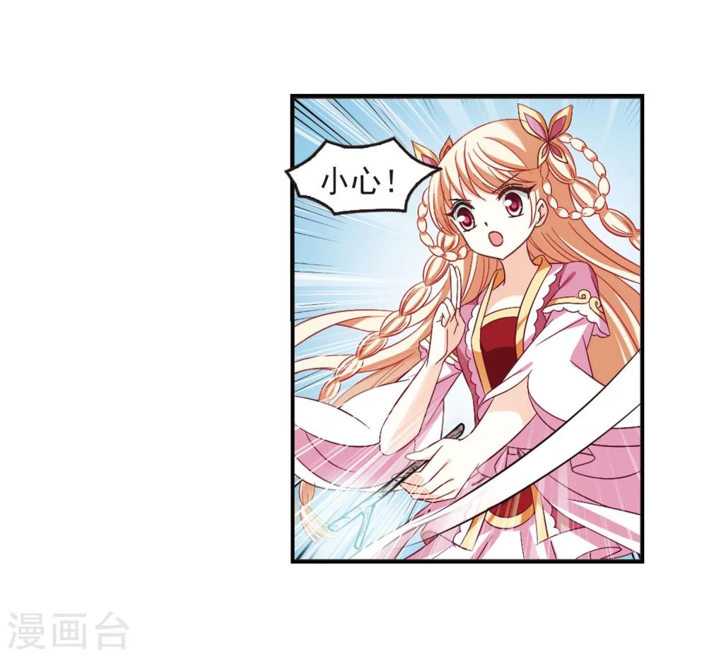 第234话 大战魔蠍13