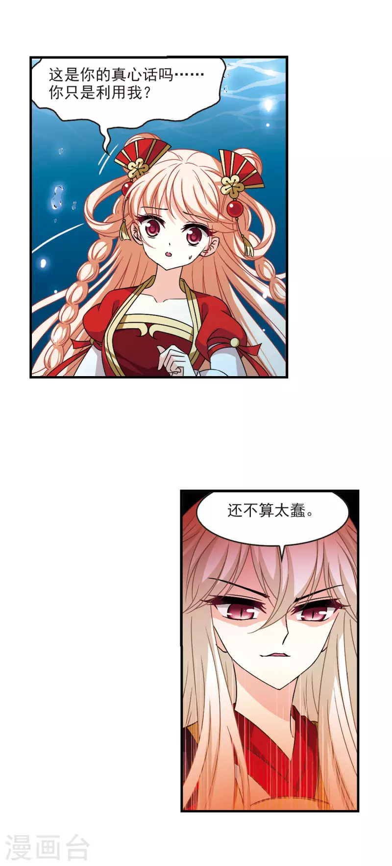 第2季101话 寻回身体214