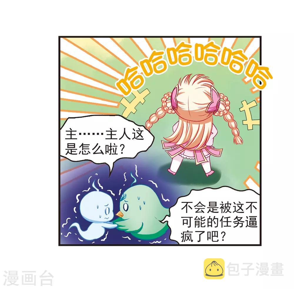 第81话 小林师兄29