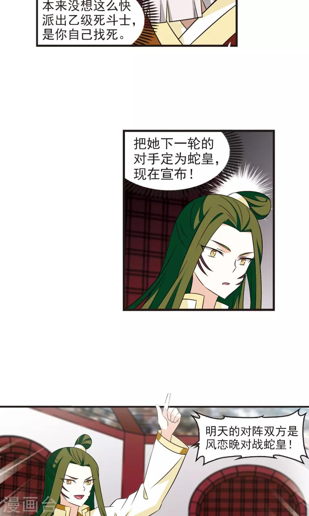 第343话 以一敌十18