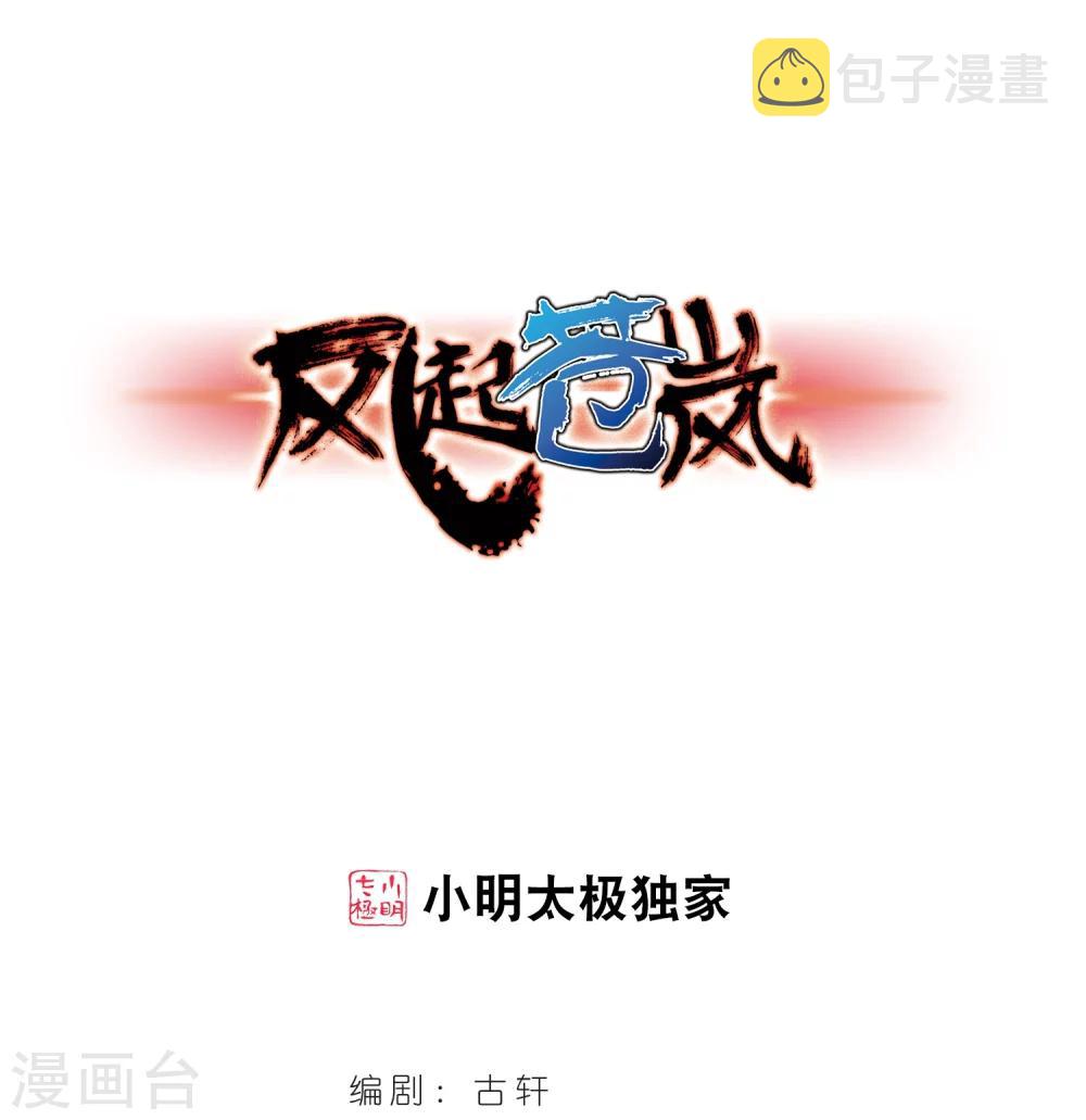 第225话 各奔前程10