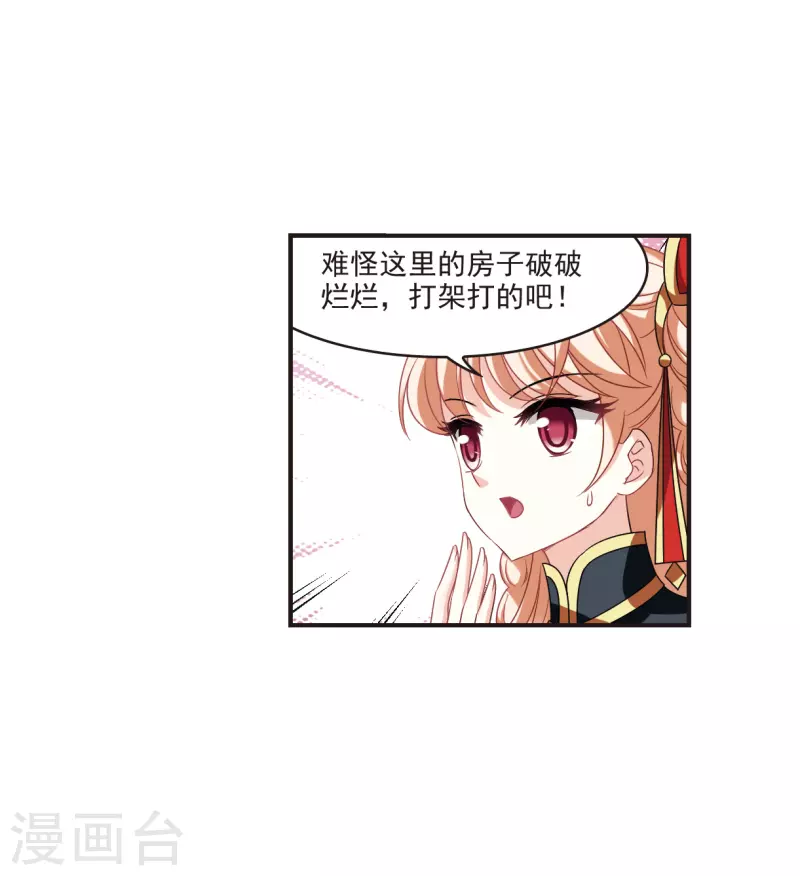 第2季123话 音攻师38
