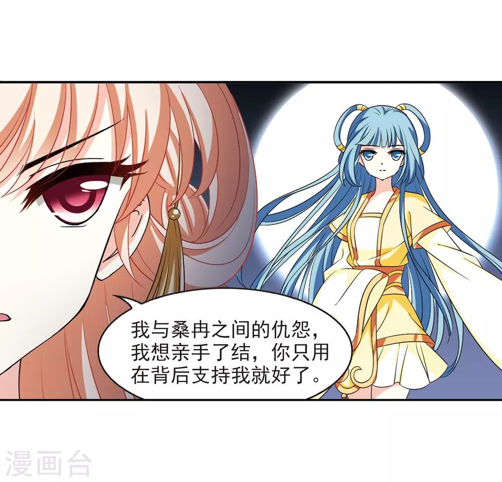 第2季15话 小晚的决意331