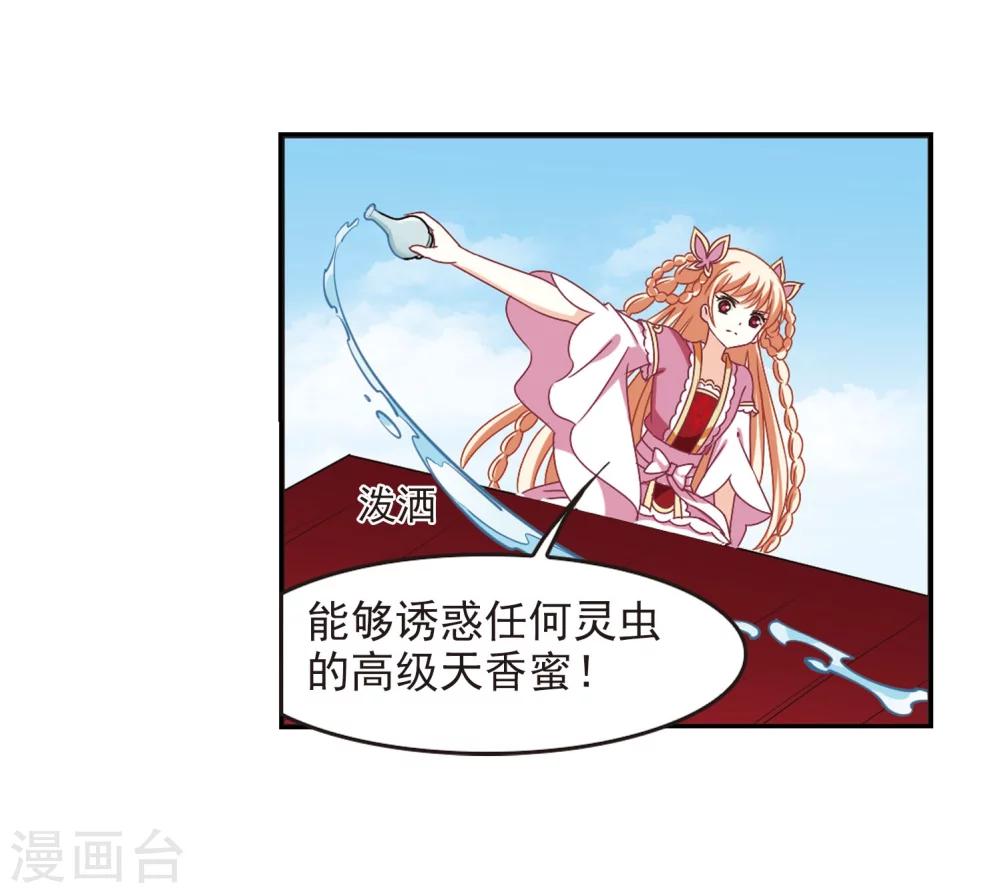 第241话 正面对决217