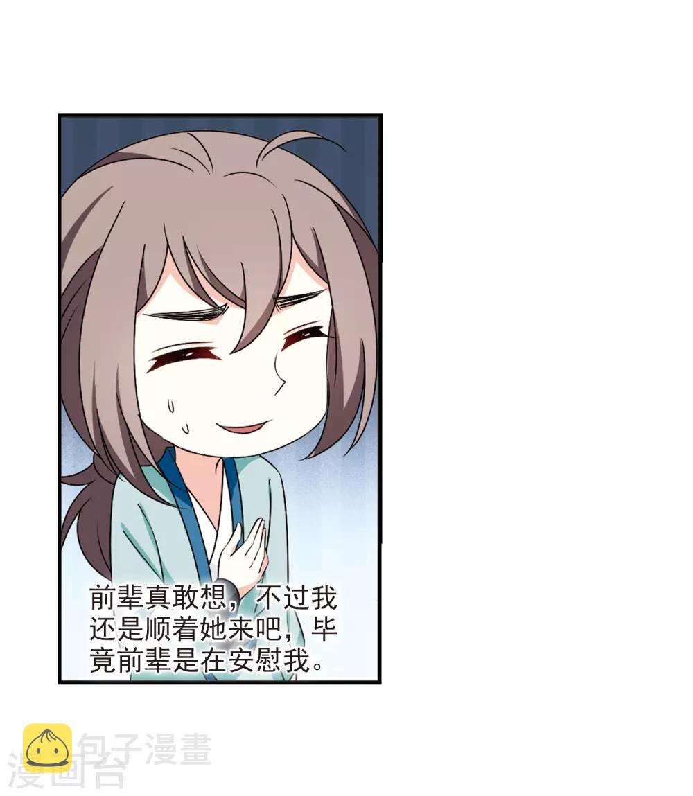 第2季35话 什麽是欧皇25