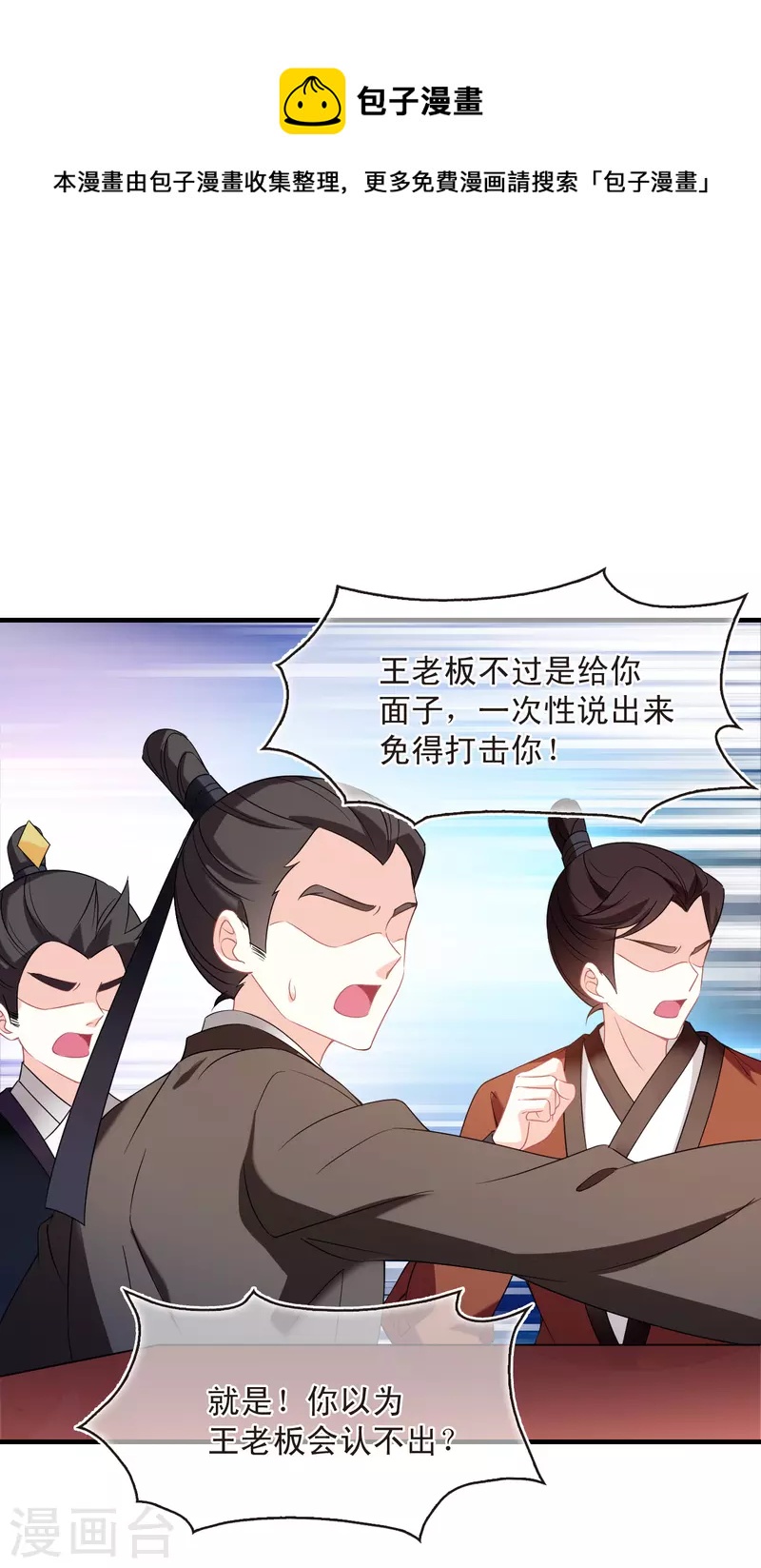 第2季131话 仙客来228
