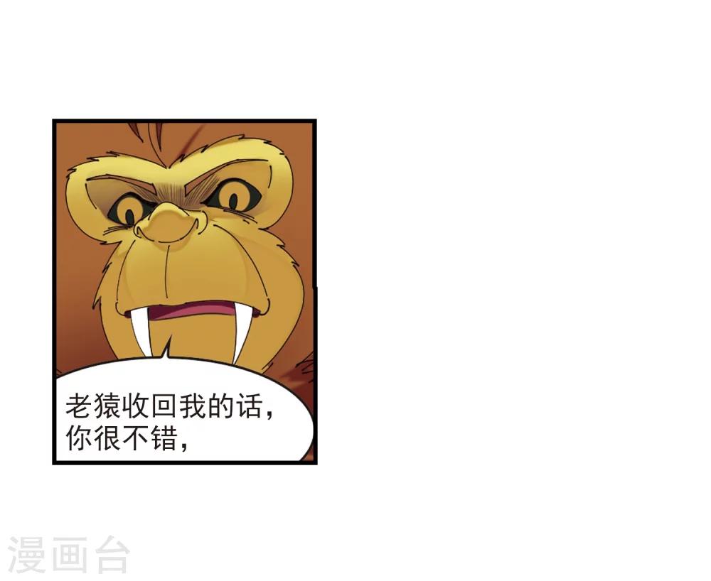 第301话 孤注一掷215