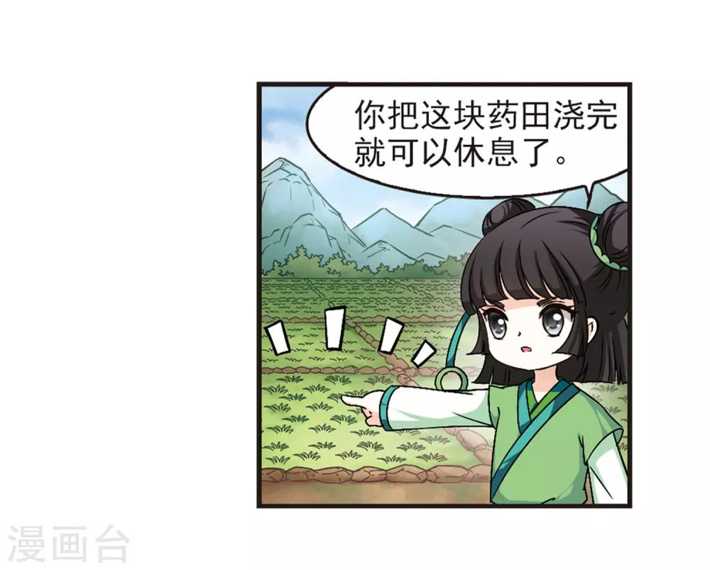 第83话 妖修26