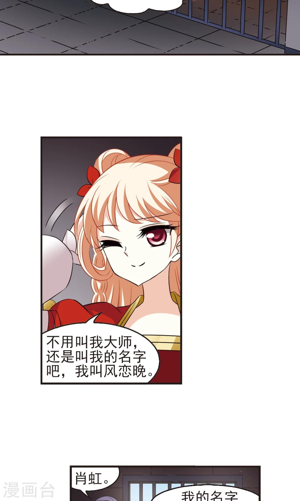 第340话 牢中授艺21