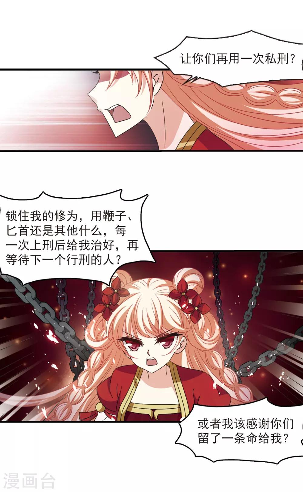 第405话 决裂18