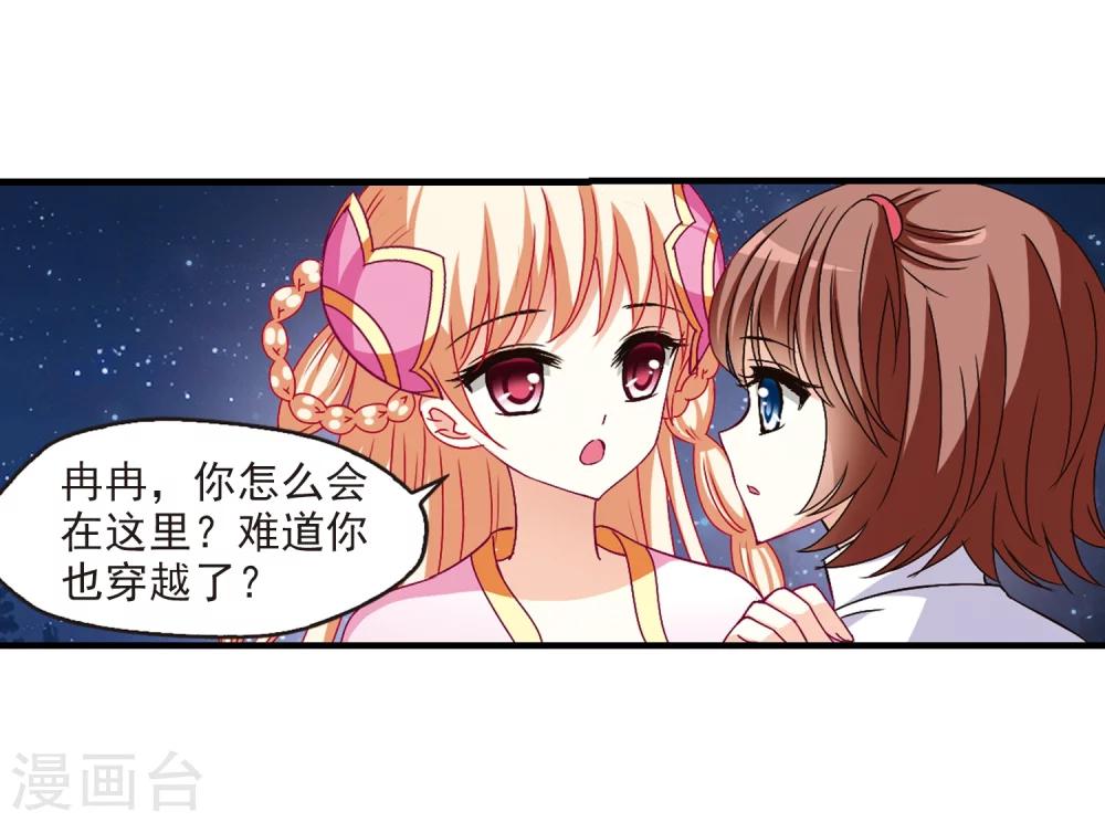 第108话 冉冉112