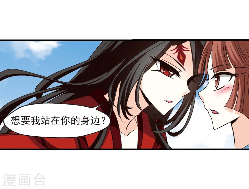 第156话 琅琊城主1-121