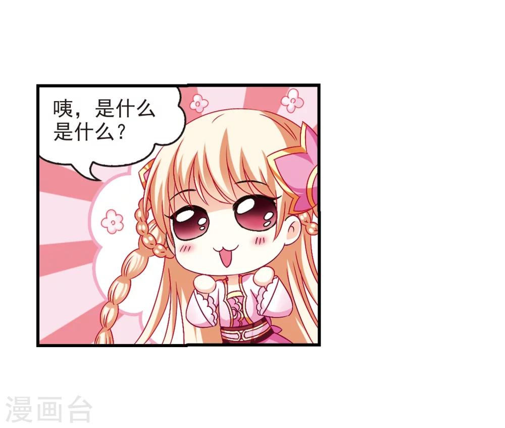 第96话 收徒风波13