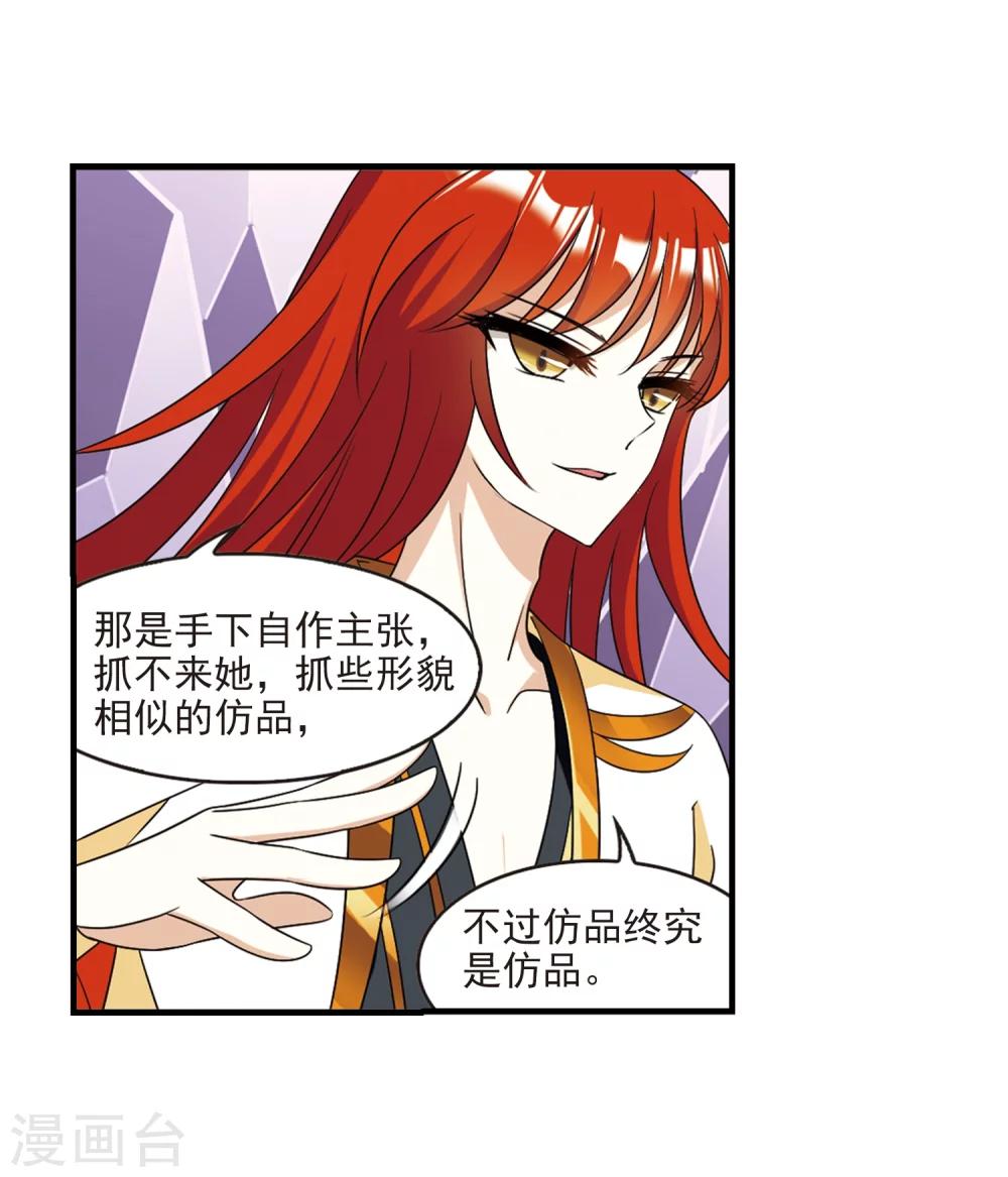 第375话 小晚的反击115