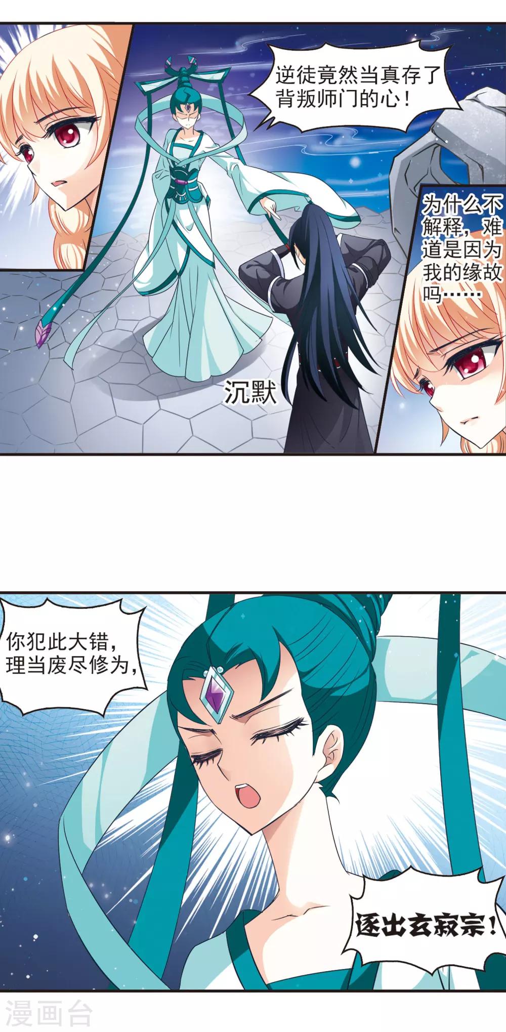 第47话 尊严无价211