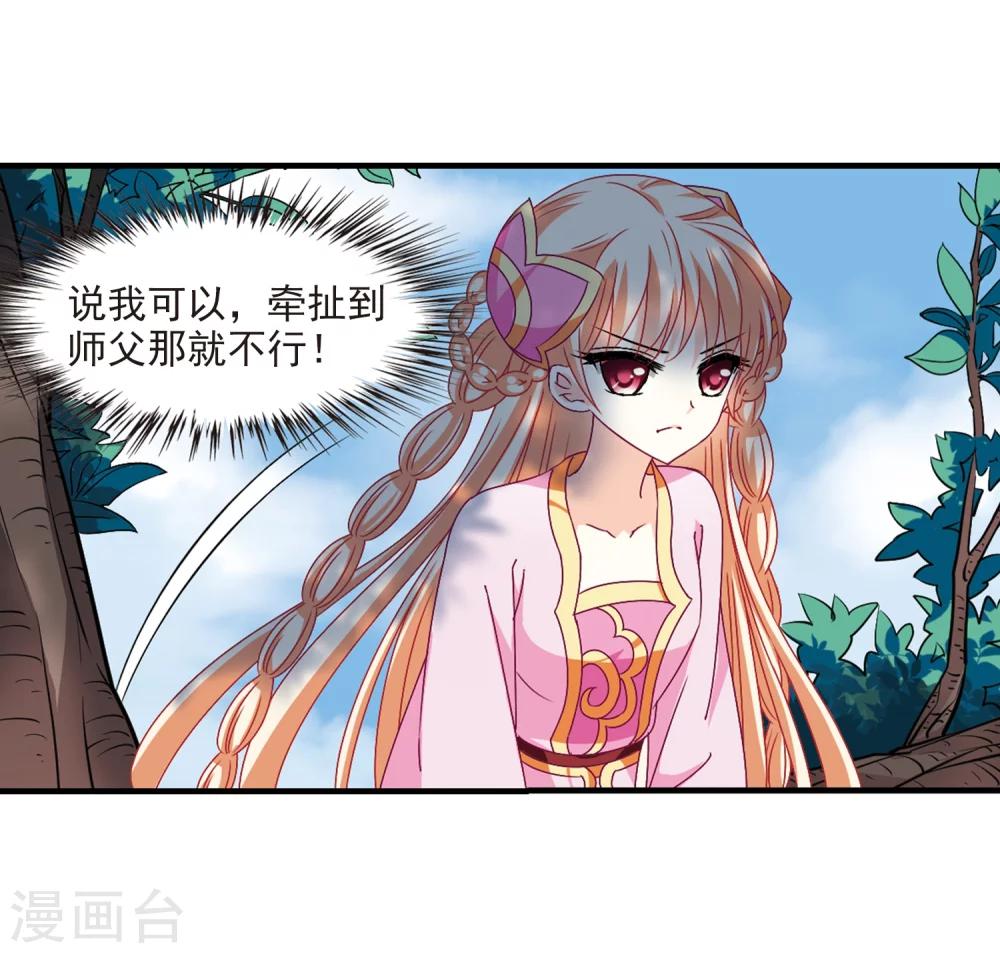第167话 琅琊丹会2-321
