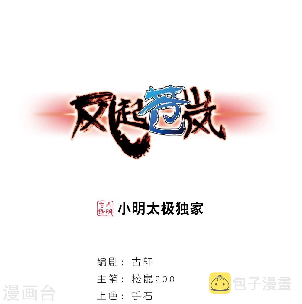 第201话 情深10